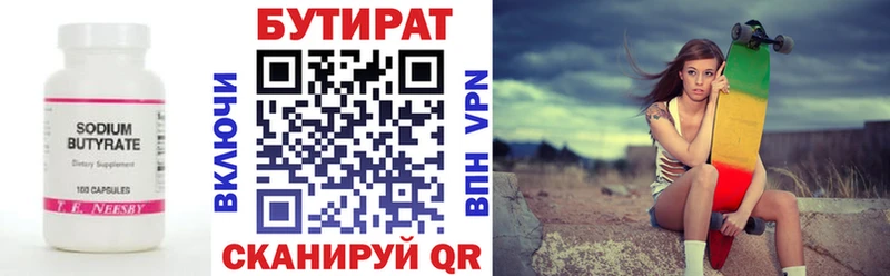 купить наркотики цена  hydra   БУТИРАТ GHB  Мензелинск 