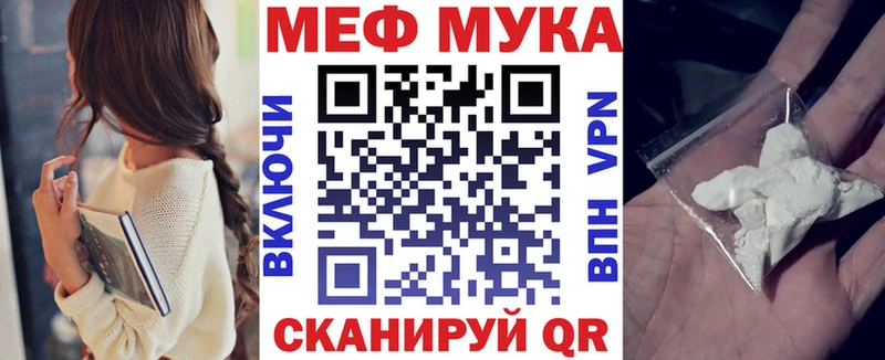МЯУ-МЯУ мука  Мензелинск 