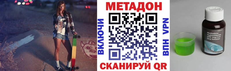 МЕТАДОН methadone  Мензелинск 