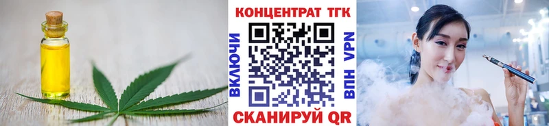 Дистиллят ТГК вейп с тгк  ссылка на мегу рабочий сайт  Мензелинск  где купить наркоту 